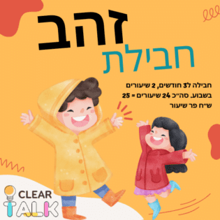 חבילת זהב